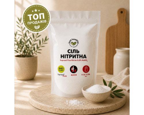 Сіль харчова нітритна Suprasel Plus Nitrite 0,6% вакуумована, пакет (пачка) 1кг