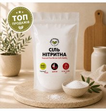 Соль пищевая нитритная Suprasel Plus Nitrite 0,6% вакуумированая, пакет (пачка) 1кг