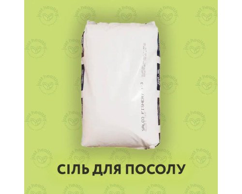 Сіль морська для посолу Zoutman Salco Fishery 1-3, крупний помел, мішок 25кг
