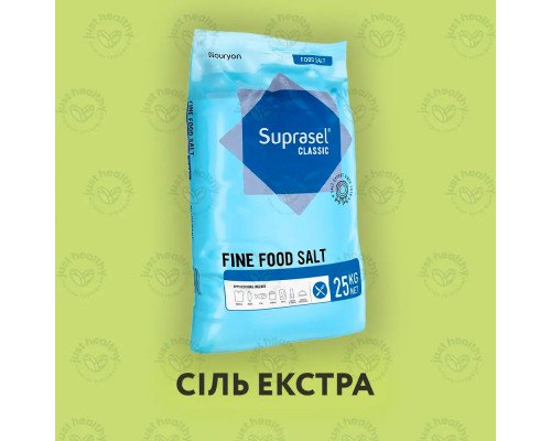 Соль пищевая экстра Suprasel Classic Fine кухонная мешок 25кг