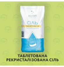 Соль таблетированная рекристаллизованная (таблетки) для фильтров очистки и смягчения воды Saydam, мешок 25кг