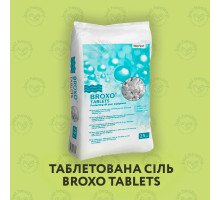 Соль таблетированная (таблетки) для фильтров очистки и смягчения воды Broxo Tablets, мешок 25кг