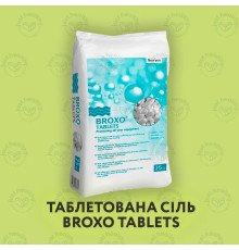 Сіль таблетована для фільтрів очищення та пом'якшення води Broxo Tablets, мішок 25кг